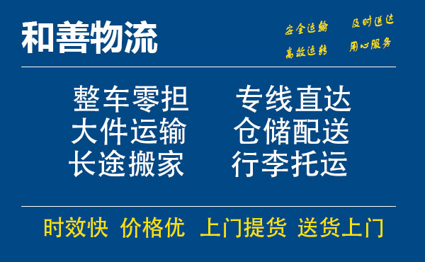 番禺到郊区物流专线-番禺到郊区货运公司