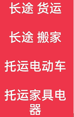 湖州到郊区搬家公司-湖州到郊区长途搬家公司